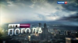 Заставка погода программы Вести Москва Неделя в город