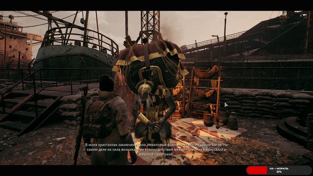 Remnant II #1 чайное прохождение