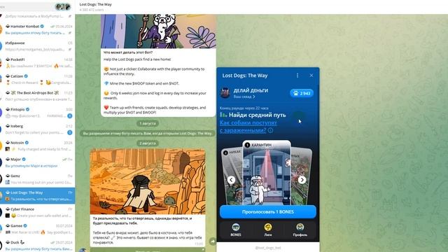 LostDogs. 06.08. Как я выбирал выигрышную карточку? Какую логику использовать при выборе?