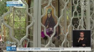 Колюпаново. День памяти блаженной старицы Евфросинии.