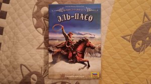 Настольная игра «Великий западный путь. Эль-Пасо». Часть 1