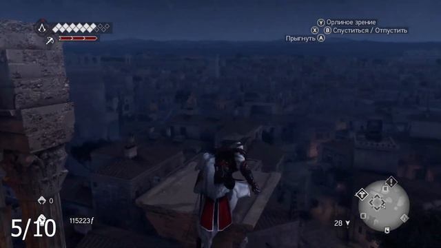 Перья в Assassin's Creed: Brotherhood смотреть онлайн