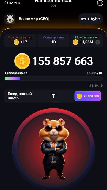 Новый шифр 07.06. Hamster Kombat! Хамстер Комбат комбо hamsterkombat хамстеркомбат shorts