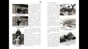 "Троицкое. История жива"