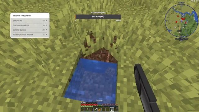 Играем в Minecraft, но зрители могут мешать или помогать! смотреть онлайн