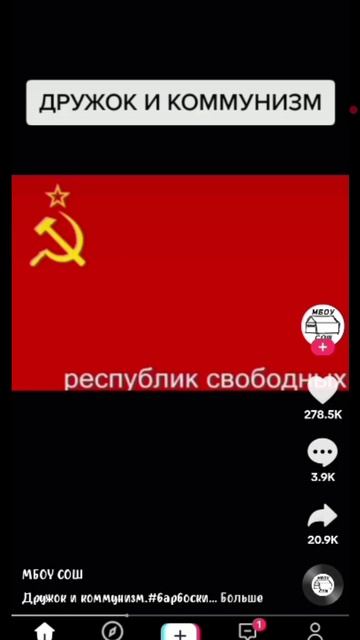 дружок + союз.