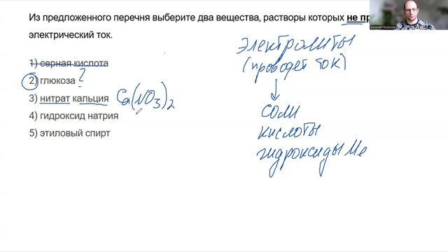 Задание 13 ОГЭ химия 2025 Разбор смотреть онлайн