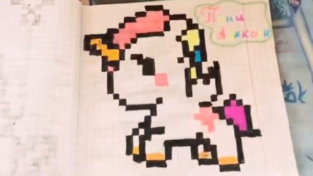 Мои рисунки по клеточкам 2часть смотреть онлайн