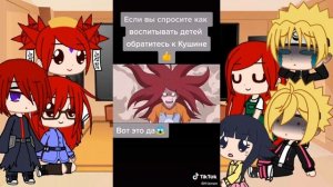 Реакция клана Узумаки на тикток про них | Без шипов | 1/1 | by Adina PᴀɴDɪɴᴀ