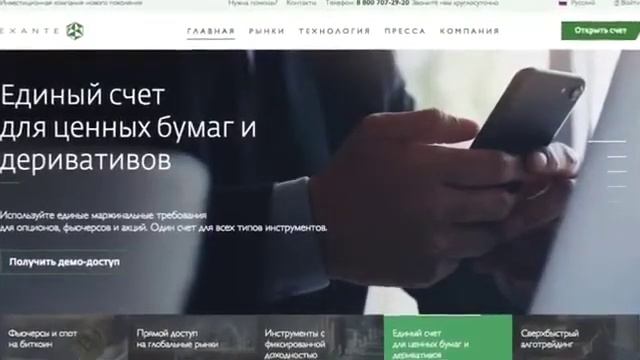 Отзывы про торговый депозит на Exante. Искренние отзывы клиентов смотреть онлайн