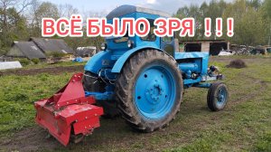 КУПИЛ ПОЧВОФРЕЗУ ДЛЯ ТРАКТОРА Т 40, НО ВСЁ ОКАЗАЛОСЬ ЗРЯ.....