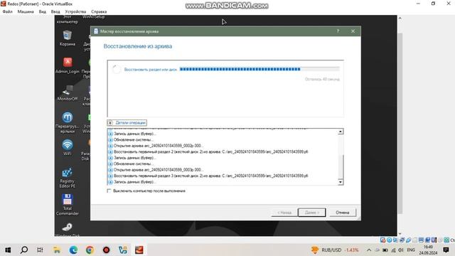 Paragon Hard Disk Manager 15 - создание архива и восстановление смотреть онлайн