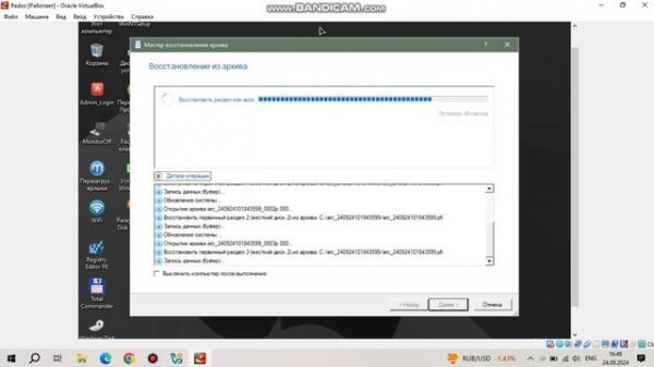 Paragon Hard Disk Manager 15  -  создание архива и восстановление