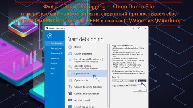 Синий экран Driver Overran Stack Buffer в Windows — как исправить смотреть онлайн