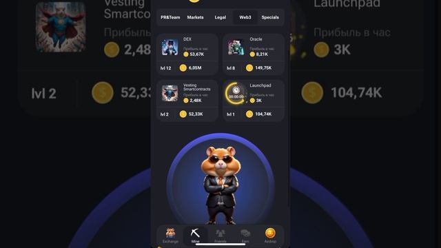 Комбо карточки Хамстер Комбат хомяк Hamster combat 12-13 июля смотреть онлайн