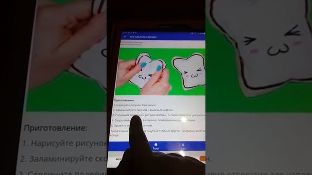 Приложение Как зделатб сквиши своими руками смотреть онлайн