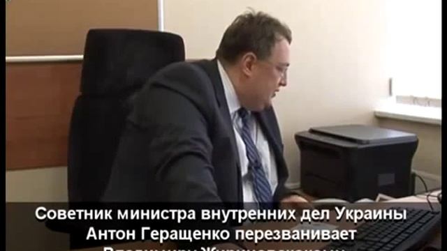 ЖИРИНОВСКОГО НАТУПИЛИ ПО ТЕЛЕФОНУ !!!!!!!!! смотреть онлайн
