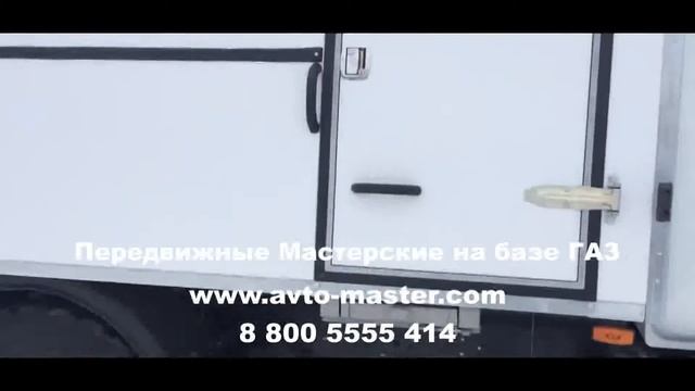 автомастерская на шасси газ 33081 фото Сыктывкар смотреть онлайн