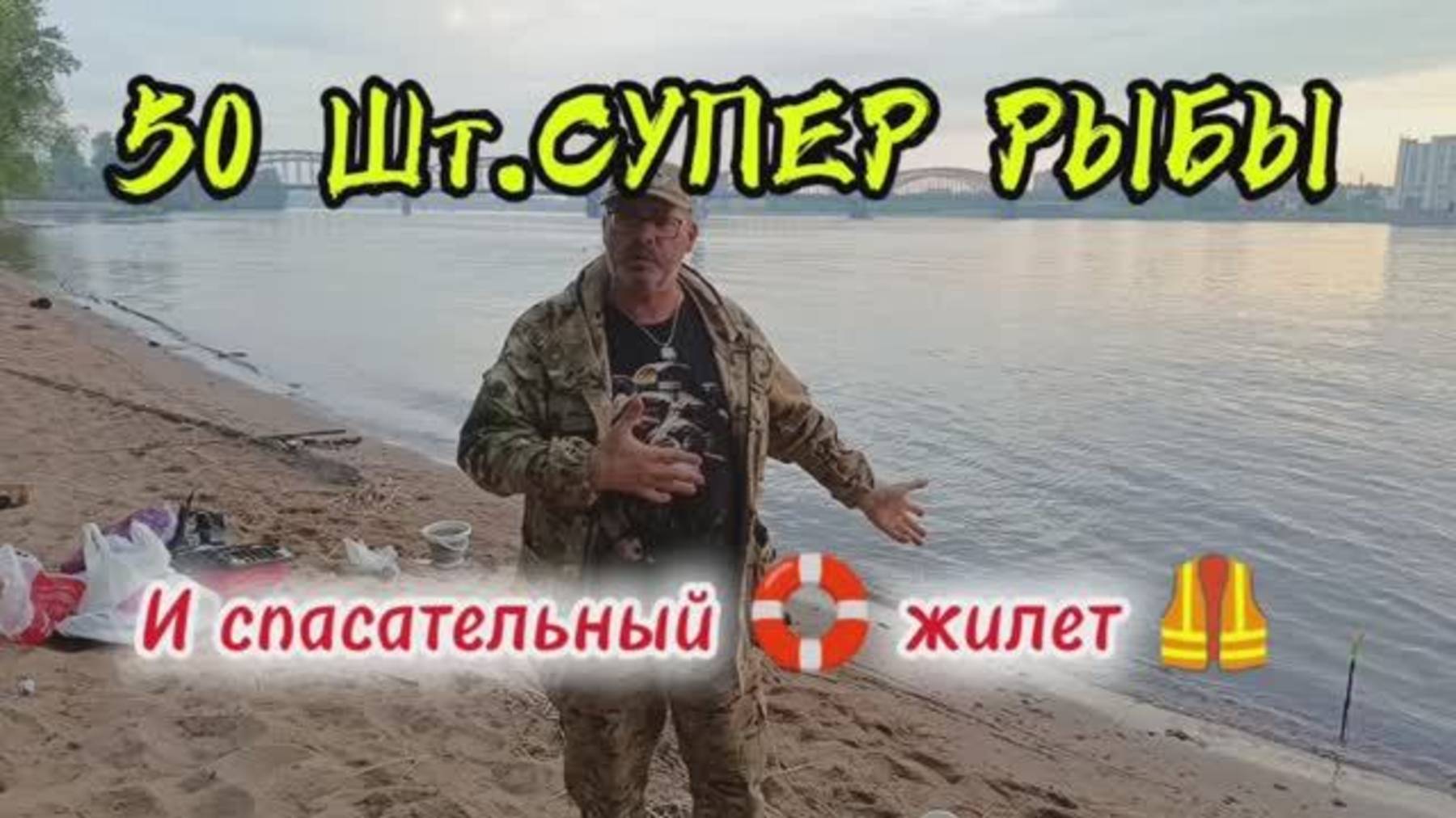 Рыбалка 🎣 в СПБ Умора!