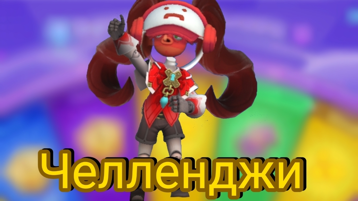 Разные челленджи😈- супер сас/super Sus(15)