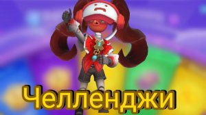 Разные челленджи😈- супер сас/super sus(15)