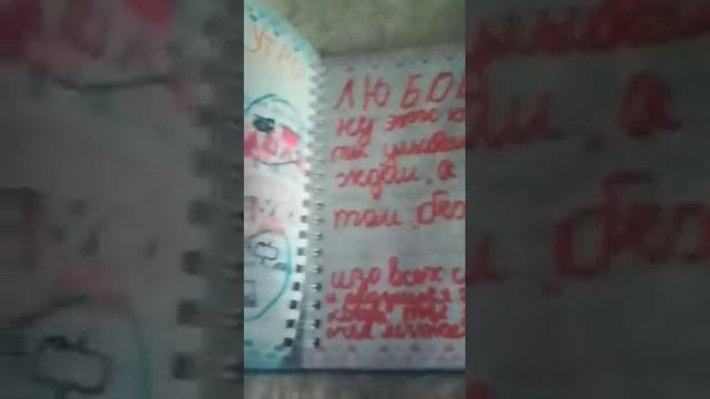 Мои рисунки в клетку \\ И МОЙ ДНЕВНИК смотреть онлайн