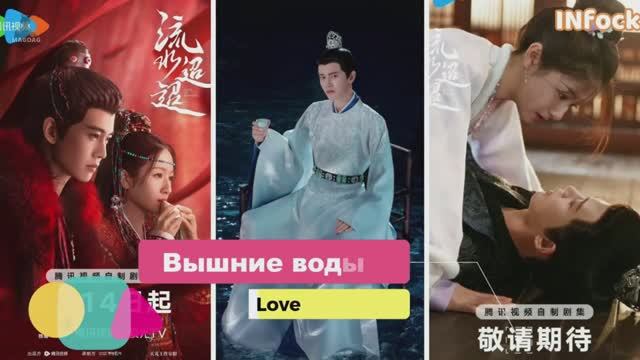 ТОП 5 новых китайских дорам 2024 35 | МАГДАГ - MAGDAG