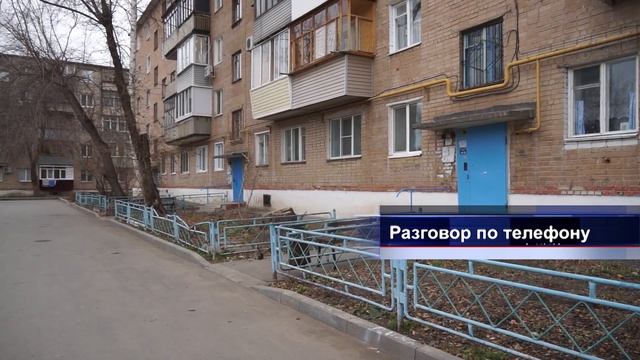 Разговор по телефону 18112019 смотреть онлайн