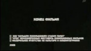 Первый канал, заставки «Гора самоцветов» (2005-2011)