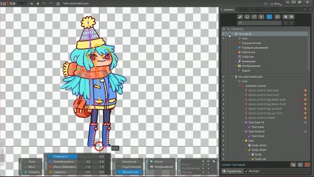№ 4 Скелет в Spine Pro | Уроки на русском / Lessons / Мануал