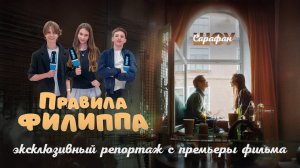 «Правила Филиппа» : история о кофе, любви и безграничных возможностях человека 🙏