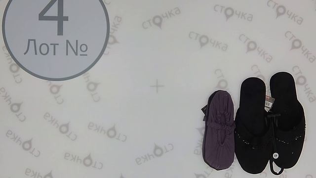 Slippers C&A 4,сток одежда оптом смотреть онлайн