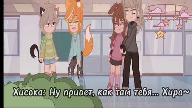 Я связан с демоном [1 серия] (Гача клуб) смотреть онлайн