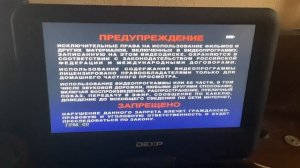 Открытие DVD Диска “Кот Леопольд и Другие Фильма Анато?