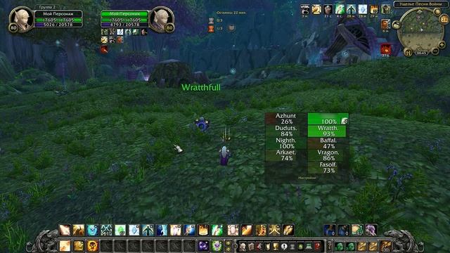 [ 28.10.24 ][ Warmane ] Battleground. Победа. Ущелье Песни. Хилл - 269298 смотреть онлайн