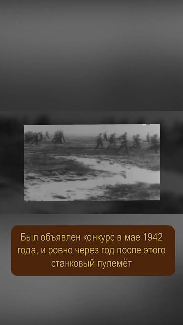 Оружие СССР-Пулемёт Горюнова СГ-43 #двевойны #военнаяистория #великаяотечественнаявойна #история смотреть онлайн