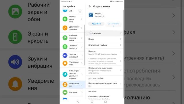 Настройка планшета HUAWEI смотреть онлайн