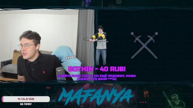 MELLSTROY КИНУЛ МАФАНЕ 300 ТЫСЯЧ РУБЛЕЙ смотреть онлайн