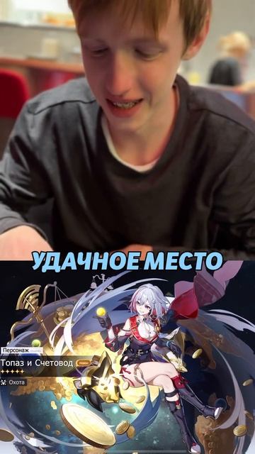 БРАТ ПОКРУТИЛ ТОПАЗ И СИГНУ!#honkaistarrail #topaz