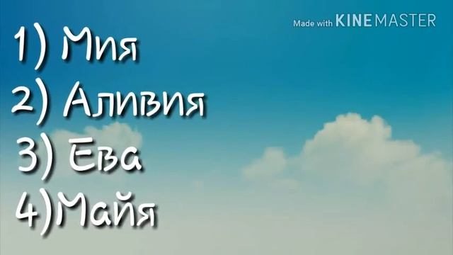 Как назвать перса??? смотреть онлайн