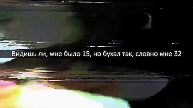 Bones - Sixteen [DeadBoy] |ПЕРЕВОД|