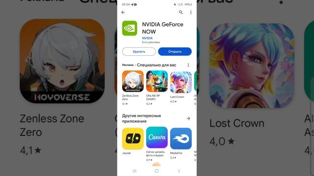 как играть в ПК игры на телефоне смотреть онлайн