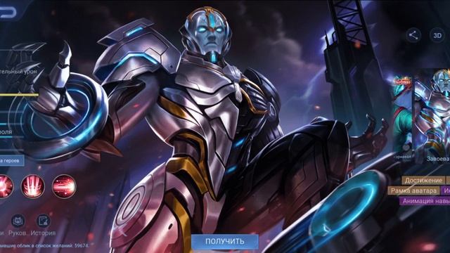 Горд, Легендарный облик "Завоеватель" до ревампа – Mobile Legends: Bang Bang смотреть онлайн