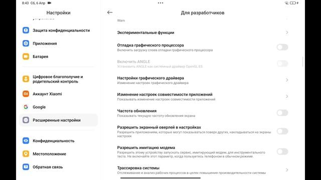 КАК СДЕЛАТЬ СТАБИЛЬНЫЕ 144 ФПС НА Xiaomi Pad 6 НА АНДРОИД 14 смотреть онлайн