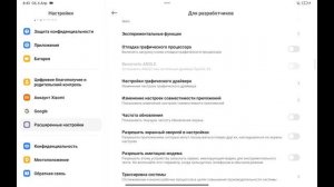 КАК СДЕЛАТЬ СТАБИЛЬНЫЕ 144 ФПС НА Xiaomi Pad 6 НА АНДРОИД 14