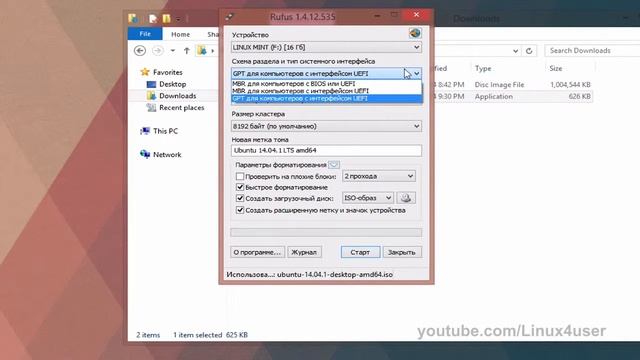 Как сделать загрузочную флешку  BIOS & UEFI