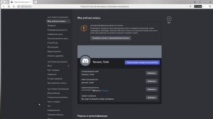 | КАК ВЫЙТИ ИЗ АККАУНТА В ДИСКОРД НА ПК | ПОШАГОВАЯ СХЕМ