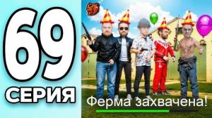 МОНОПОЛИЯ НА БЛЕК РАША #69 - ПРАЗДНИЧНЫЕ КАПТЫ на BLACK RUSSIA!