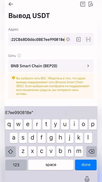 Как вывести криптовалюту с Binance на Metamask