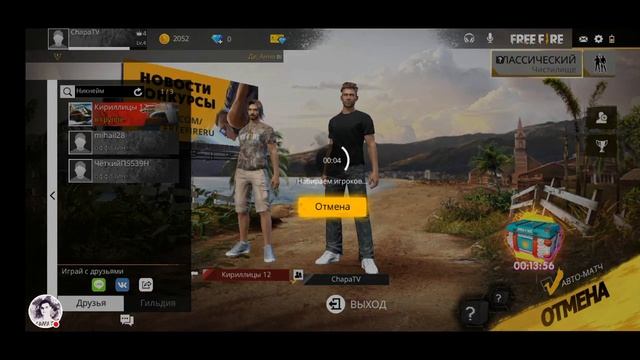 Стрим игры "Free Fire". на МОБИЛЕ смотреть онлайн